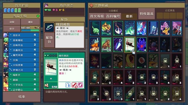魔卡地下城游戏中文版