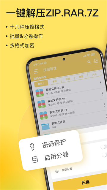 解压专家官方版0