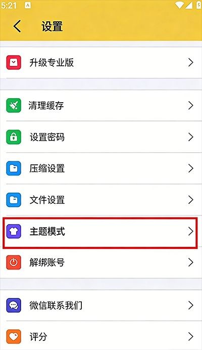 解压专家官方版