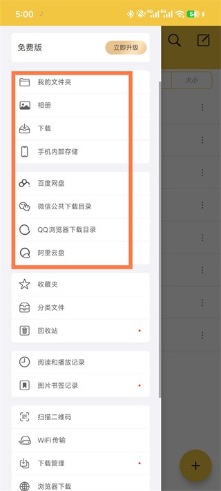 解压专家官方版