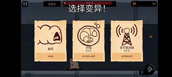 逃离实验室最新版本