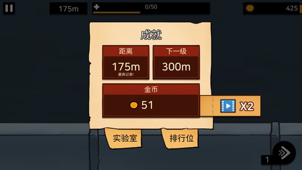 逃离实验室最新版本