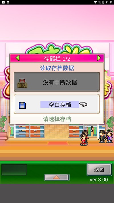 时尚洋品店物语0
