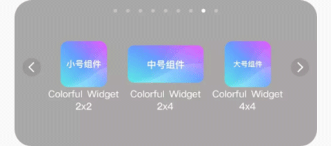 colorful widget官方正版