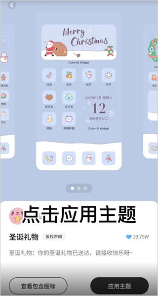 colorful widget官方正版