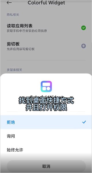 colorful widget官方正版