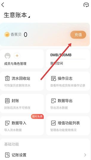 随手记最新版