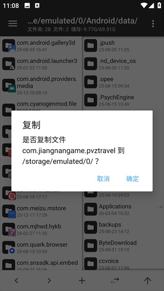 mt管理器手机版