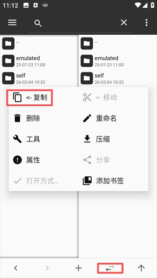 mt管理器手机版