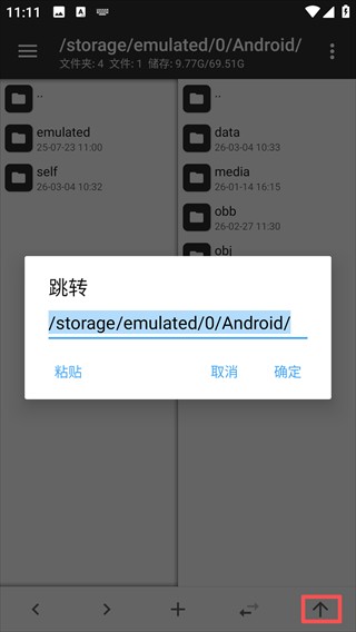 mt管理器手机版