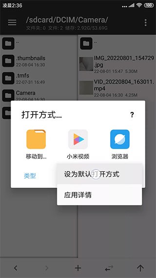 mt管理器手机版