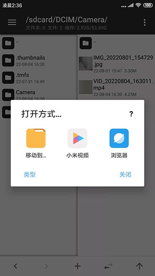 mt管理器手机版