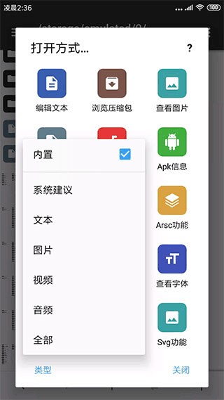 mt管理器手机版