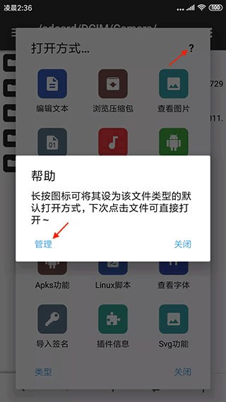 mt管理器手机版