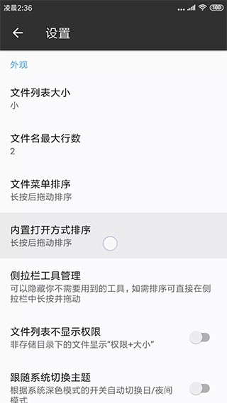 mt管理器手机版