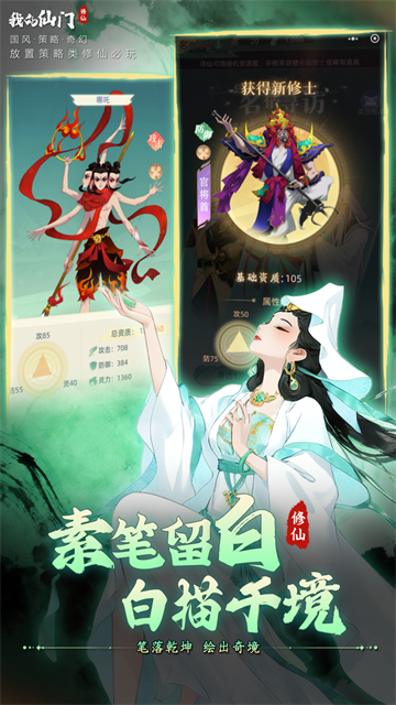 我的仙门0