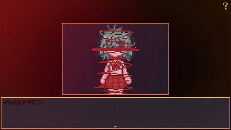 花火与幽灵少女手机移植版3