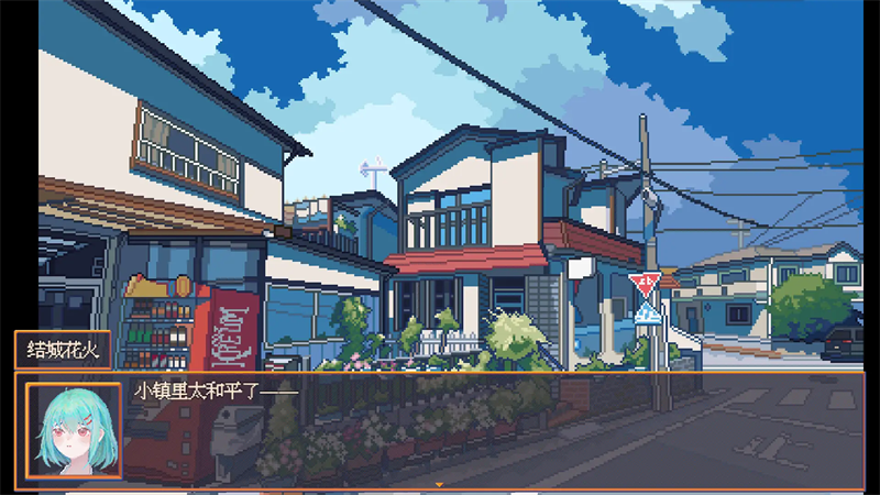 花火与幽灵少女中文版0