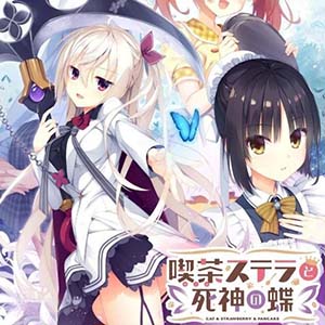 星光咖啡馆与死神之蝶冷狐版