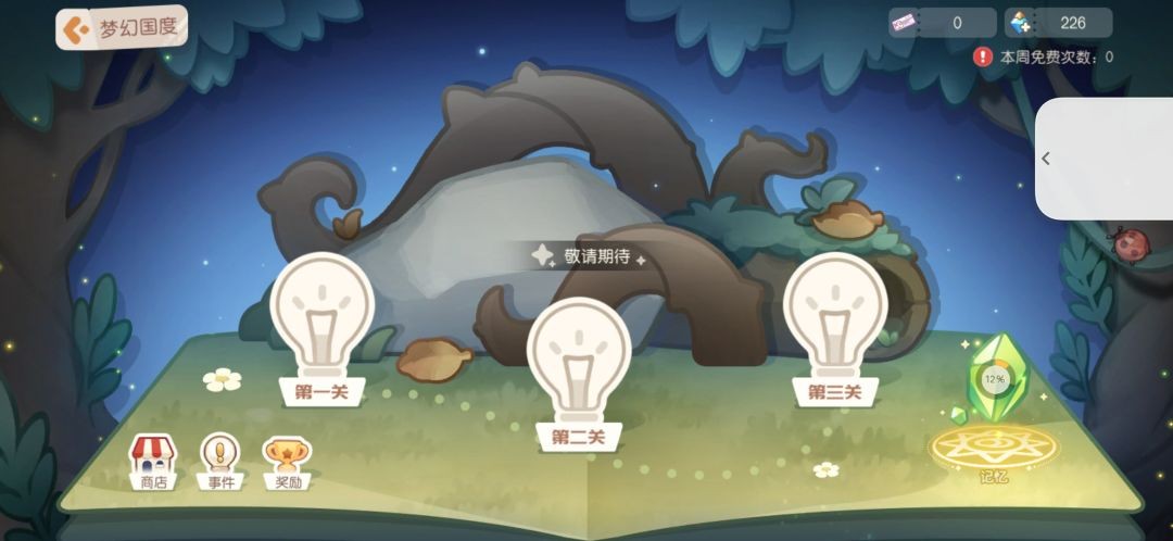 最终的梦幻岛官方版