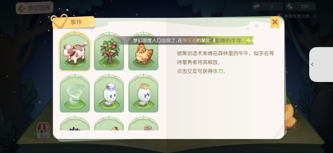 最终的梦幻岛官方版