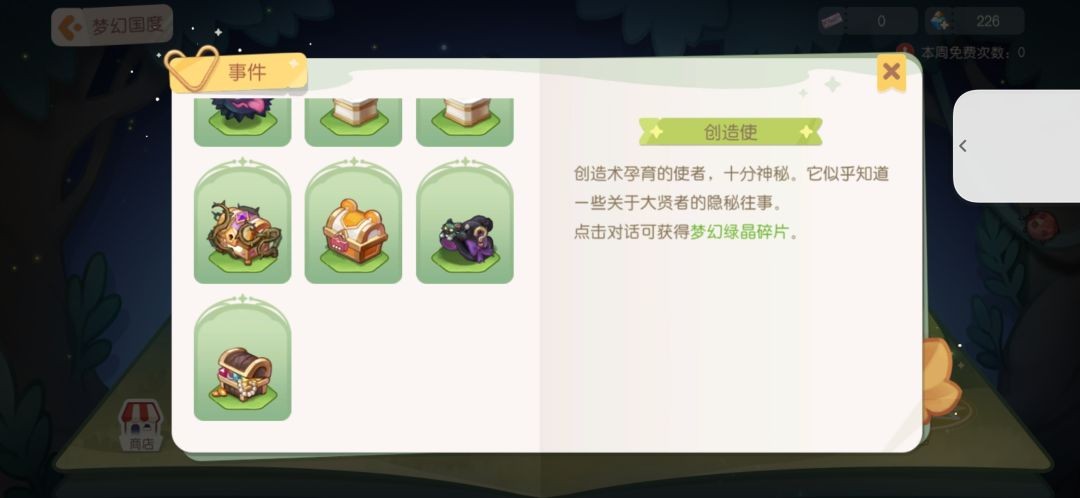 最终的梦幻岛官方版