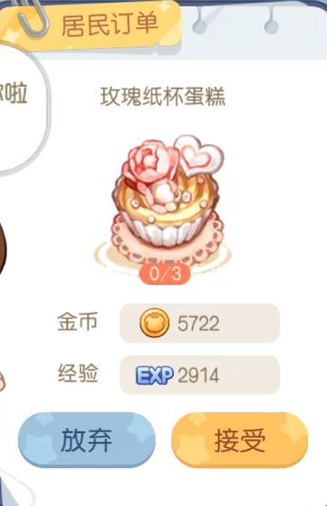 最终的梦幻岛官方版