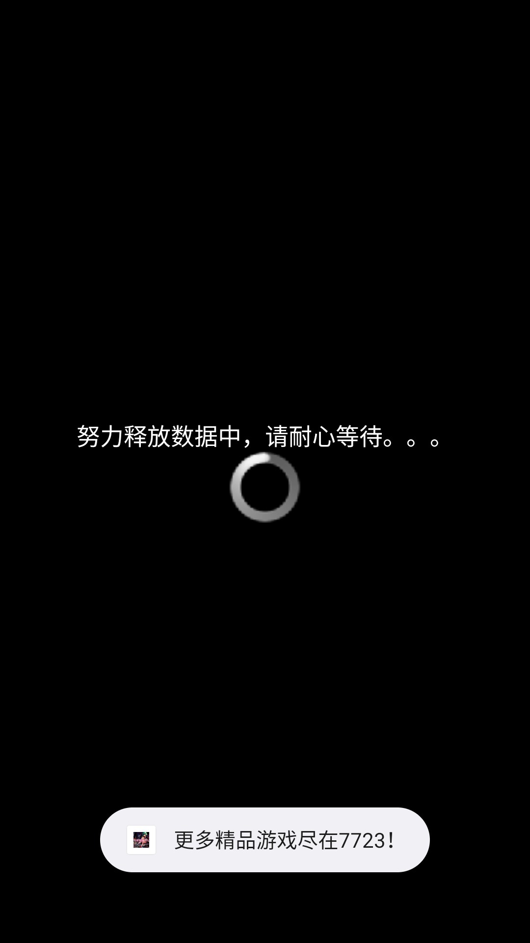 花火与幽灵少女手机移植版