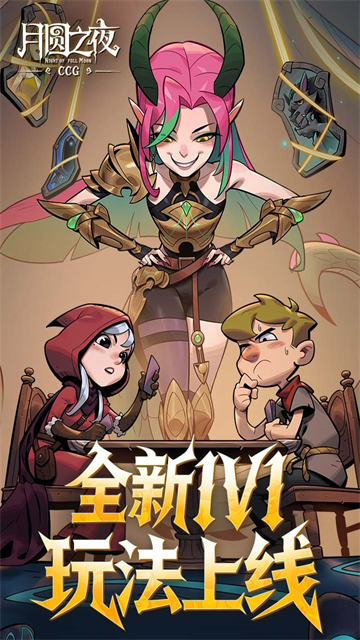 月圆之夜1