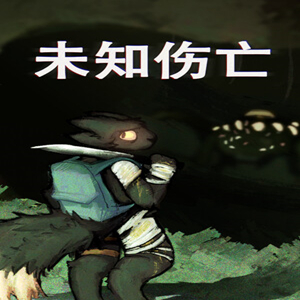 未知伤亡移植移动端