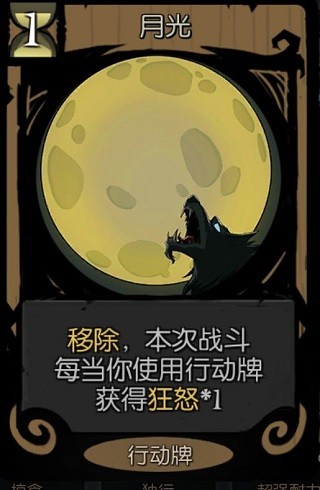 月圆之夜