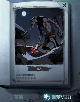 月圆之夜