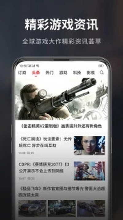 游民星空手机客户端0