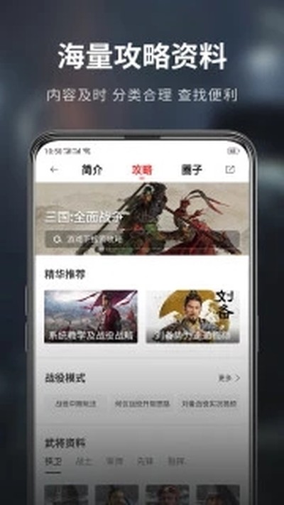 游民星空手机客户端1