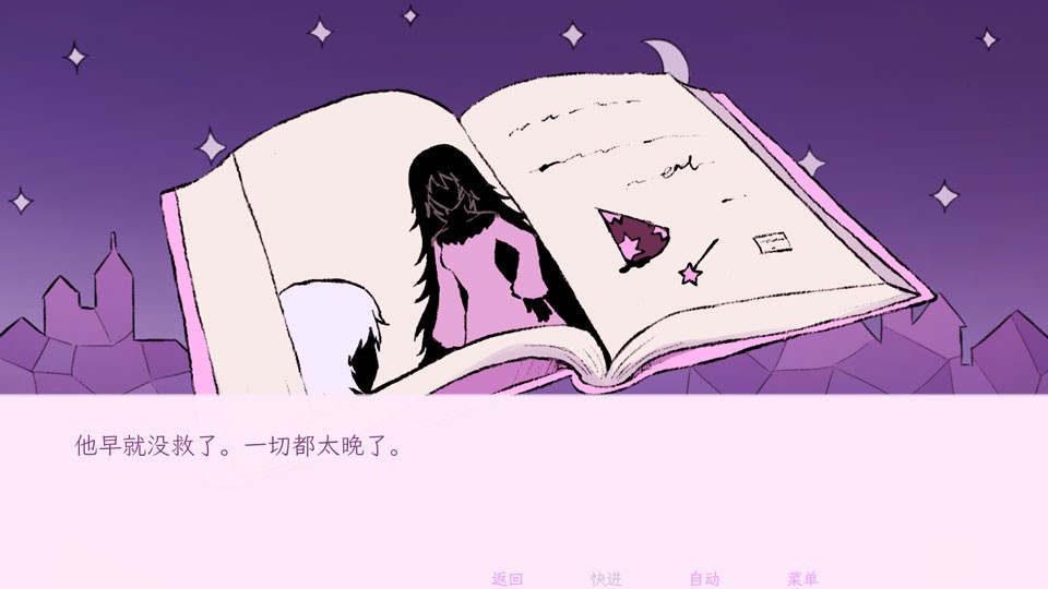 穿进童话我变成了邪恶女巫手机版