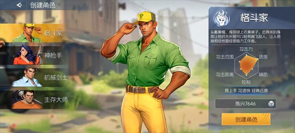 街机恐龙手机版