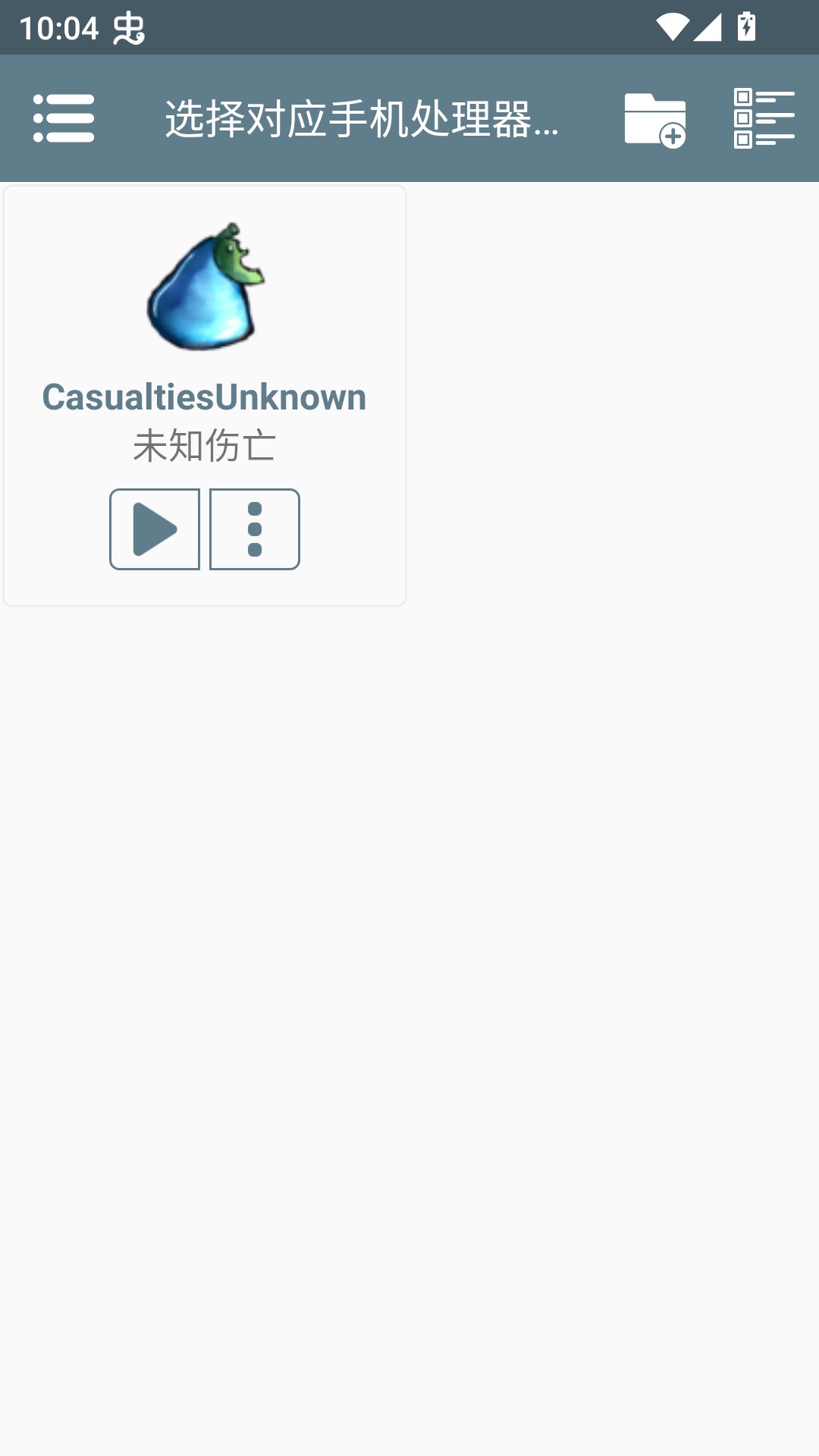 Casualties Unknown完整版