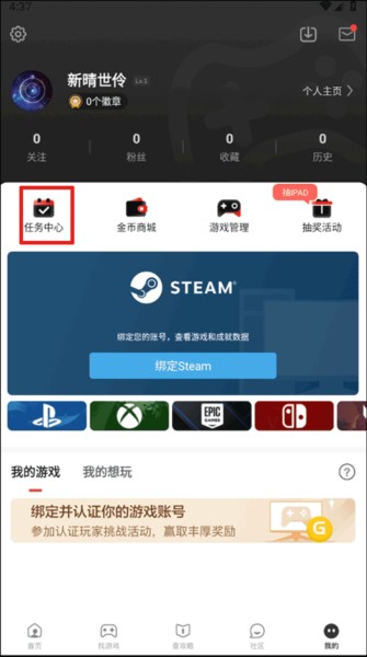 游民星空手机客户端