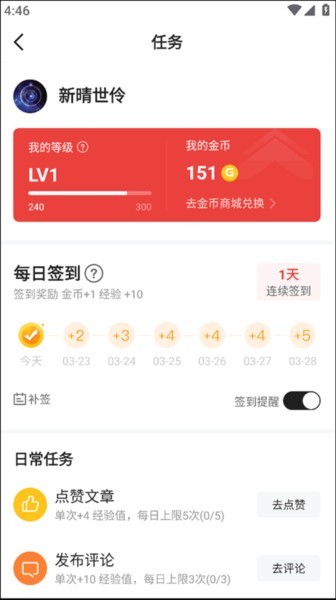 游民星空手机客户端