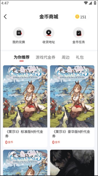游民星空手机客户端