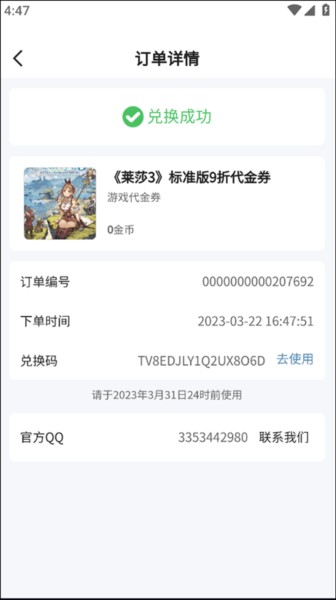 游民星空手机客户端