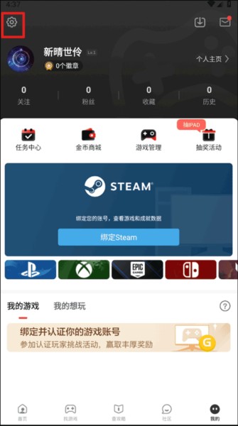 游民星空手机客户端