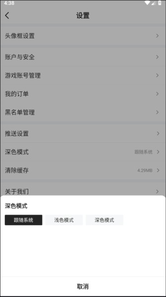 游民星空手机客户端
