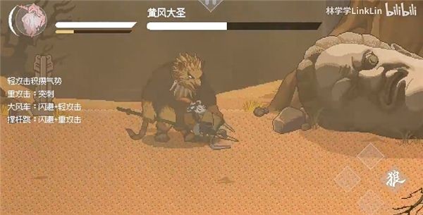 黑神话像素版1.0.1