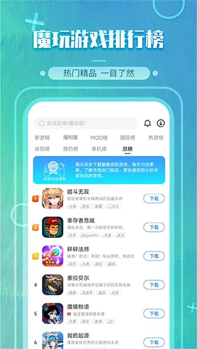魔玩助手0