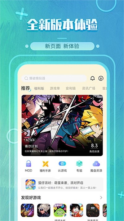 魔玩助手1