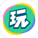 会玩