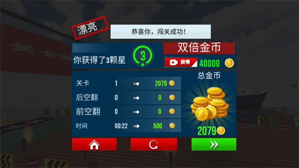 摩托特技极限挑战赛