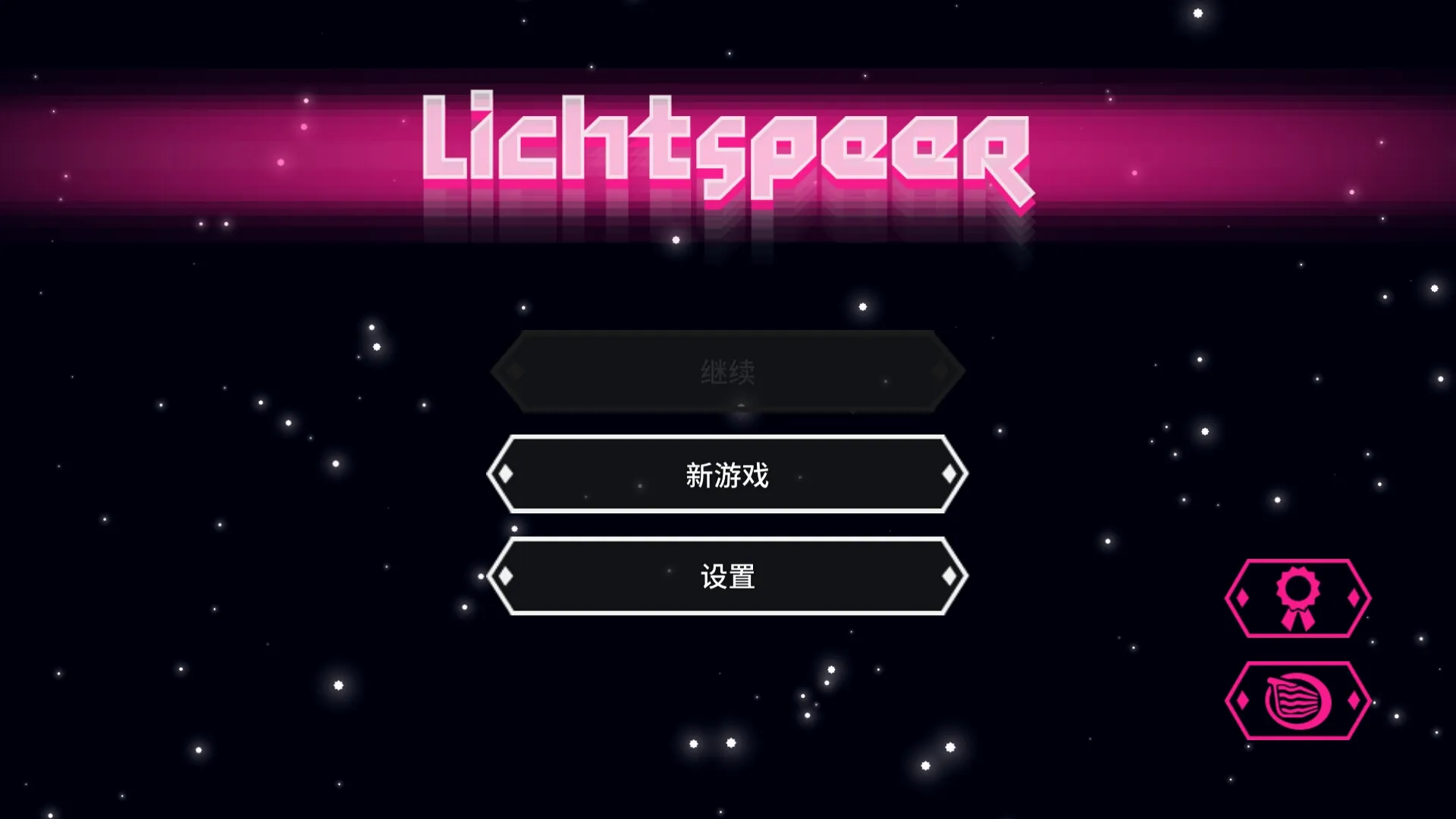 超级光矛2