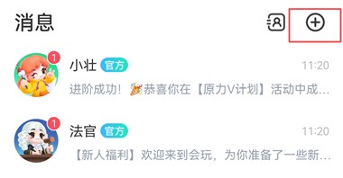 会玩